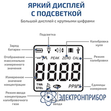 Газоанализатор (газосигнализатор) диоксида серы индивидуальный МЕГЕОН 08105