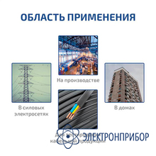 Измеритель сопротивления изоляции (мегаомметр) МЕГЕОН 13230