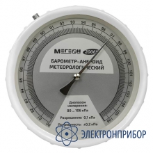 Барометр-анероид метеорологический МЕГЕОН 20065
