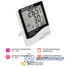 Термогигрометр настольный цифровой МЕГЕОН 20228