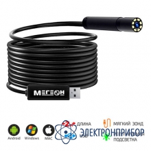 Видеоскоп-эндоскоп usb МЕГЕОН 33020