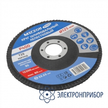 Комплект кругов шлифовальных лепестковых МЕГЕОН 61007-10