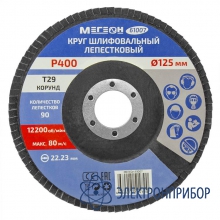 Комплект кругов шлифовальных лепестковых МЕГЕОН 61007-10