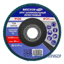 Круг шлифовальный лепестковый МЕГЕОН 61010