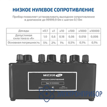 Магазин сопротивлений МЕГЕОН Р33