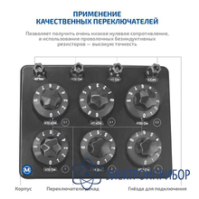 Магазин сопротивлений МЕГЕОН Р33
