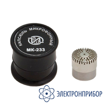 Капсюль микрофонный конденсаторный с приемкой отк (звук, инфразвук, ультразвук 14мв/па) MK-233