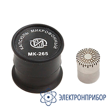 Капсюль микрофонный конденсаторный с приемкой отк (звук, инфразвук 50мв/па) МК-265