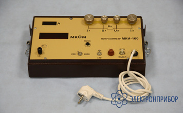 Цифровой микроомметр МКИ-100