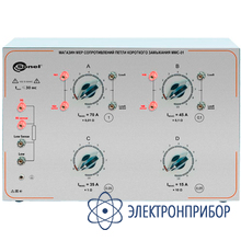 Мера сопротивлений петли короткого замыкания многозначная ММС-01