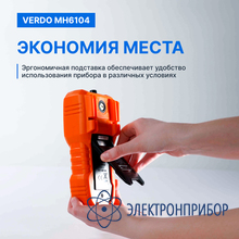 Мультиметр портативный 0,5%, 6000 отсчетов VERDO MH6104