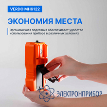 Мультиметр портативный 0,5%, 6000 отсчетов VERDO MH6122