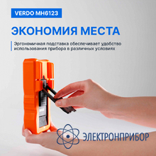 Мультиметр портативный 0,5%, 4000 отсчетов VERDO MH6123