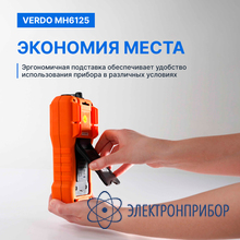 Мультиметр портативный многофункциональный 0,7%, 6000 отсчетов VERDO MH6125