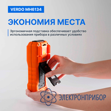 Мультиметр портативный 0,7%, 6000 отсчетов VERDO MH6134