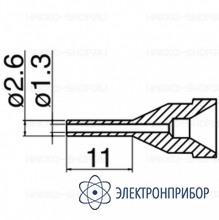Насадка 1.3 мм типа l N61-13
