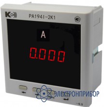 Амперметр 1-канальный (общепромышленное исполнение) PA194I-2K1