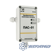Преобразователь аналоговых сигналов ПАС-01-RS