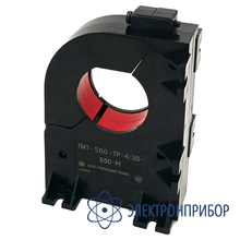 Разъемный измерительный преобразователь переменного тока ПИТ-500-ТР-4/20-Б50-М