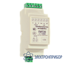 Преобразователь интерфейса ПИТ-20