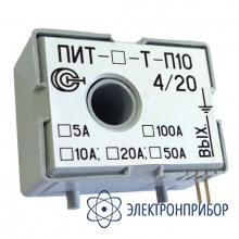 Преобразователь измерительный переменного тока ПИТ-100-Т-4/20-П10
