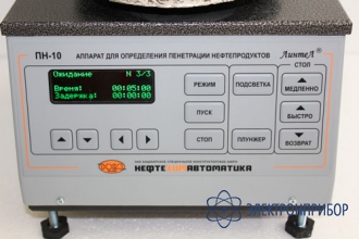 Аппарат универсальный для определения пенетрации нефтебитумов и смазок ПН-10У