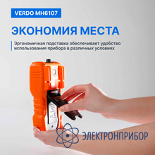 Мультиметр портативный 0,5%, 6000 отсчетов VERDO MH6107