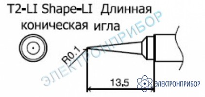 Паяльные сменные композитные головки для станции 942 T2-LI