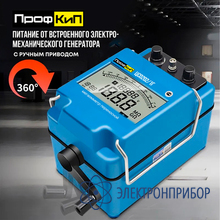 Мегаомметр (1000в) ПрофКиП ЦС0202/1Г