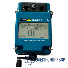 Мегаомметр (2500в) ПрофКиП ЦС0202/2Г