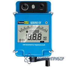 Мегаомметр (2500в) ПрофКиП ЦС0202/2Г