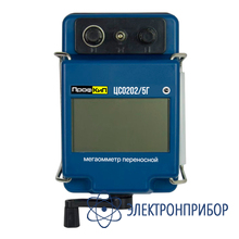 Мегаомметр (100в) ПрофКиП ЦС0202/5Г