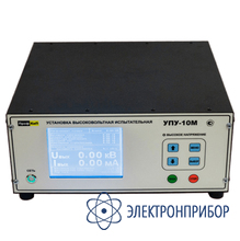 Установка высоковольтная испытательная УПУ-10М ПрофКиП