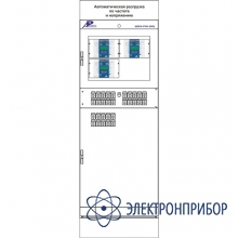 Шкаф автоматического ограничения снижения частоты и напряжения ШЭРА-РЧН-3001