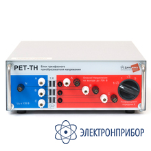 Блок трехфазного преобразователя напряжения РЕТ-ТН
