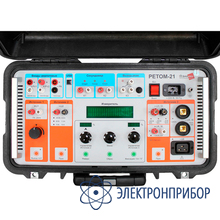 Устройство испытательное РЕТОМ-21