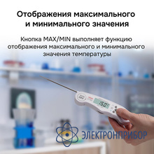 Контактный термометр RGK CT-103