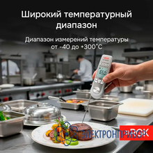 Пищевой термометр RGK CT-104 IR