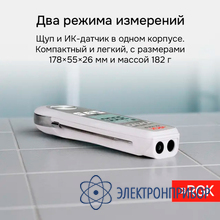 Пищевой термометр RGK CT-104 IR