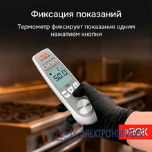 Пищевой термометр RGK CT-104 IR