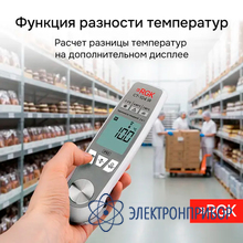 Пищевой термометр RGK CT-104 IR