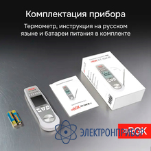 Пищевой термометр RGK CT-104 IR