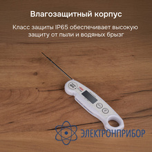 Контактный термометр RGK CT-104