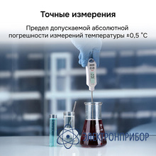 Контактный термометр RGK CT-105