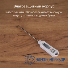 Контактный термометр RGK CT-105