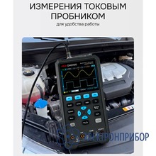 Осциллограф-мультиметр RGK DHO100