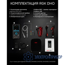 Осциллограф-мультиметр RGK DHO100
