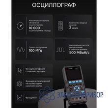 Осциллограф-мультиметр RGK DHO100