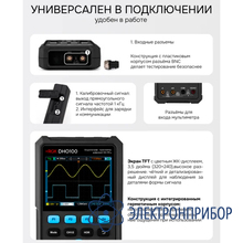 Осциллограф-мультиметр RGK DHO100