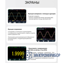 Осциллограф-мультиметр RGK DHO100